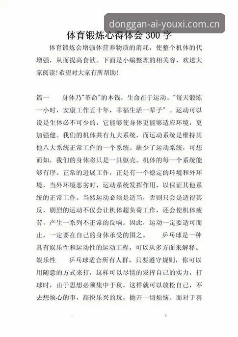 资深用户手记：爱游戏体育中国动感在线必备的三个使用心得